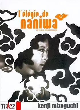 L'élégie de Naniwa Bon état -  reconditionné disponible sur Ammareal