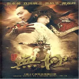 Promise (Wu Ji) Bon état -  reconditionné disponible sur Ammareal