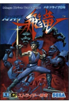 Strider Hiryuu - IMPORT JAPONAIS État correct - Sega reconditionné disponible sur Darty