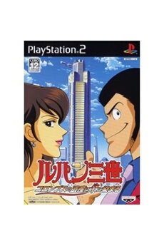 Lupin III: Columbus no Isan wa Akenisomaru [IMPORT JAPONAIS] Bon état - Banpresto reconditionné disponible sur Darty