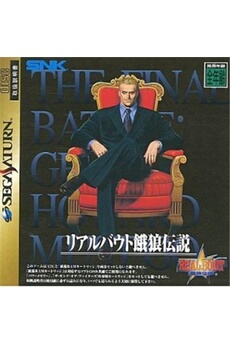 Real Bout Fatal Fury (w/ 1MB RAM Cart)  - IMPORT JAPONAIS Bon état - Sneakers reconditionné disponible sur Darty