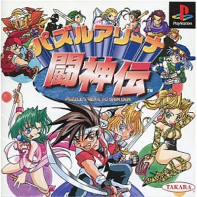 Puzzle Arena Toshinden [IMPORT JAPONAIS] État correct -  reconditionné disponible sur Fnac