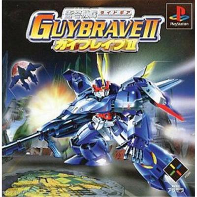 Ridegear Guybrave II [IMPORT JAPONAIS] État correct -  reconditionné disponible sur Fnac