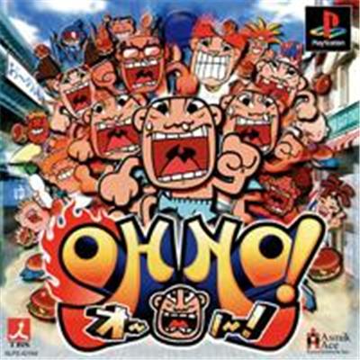 Oh No! - IMPORT JAPONAIS État correct -  reconditionné disponible sur Fnac