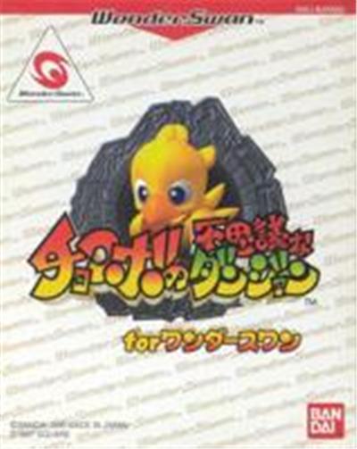 Acheter Chocobo no Fushigi na Dungeon - IMPORT JAPONAIS État correct - 28,99 € Chocobo no Fushigi na Dungeon - IMPORT JAPONAIS État correct - reconditionné disponible sur Fnac