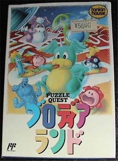 Blodia Land: Puzzle Quest - IMPORT JAPONAIS État correct -  reconditionné disponible sur Fnac