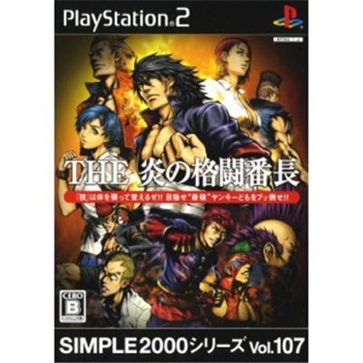 Simple 2000 Series Vol. 107: The Fire's Fighting Banchou [IMPORT JAPONAIS] État correct -  reconditionné disponible sur Fnac
