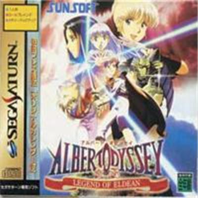 Albert Odyssey Gaiden: Legend of Eldean (First Print) - IMPORT JAPONAIS État correct -  reconditionné disponible sur Fnac