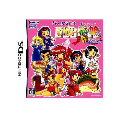 Acheter Chuukana Janshi Tenhoo Painyan Remix - IMPORT JAPONAIS État correct - 58,99 € Chuukana Janshi Tenhoo Painyan Remix - IMPORT JAPONAIS État correct - reconditionné disponible sur Fnac