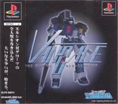 Shin Senki VanGale - IMPORT JAPONAIS État correct -  reconditionné disponible sur Fnac