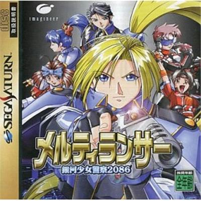 Acheter Meltylancer: Ginga Shoujo Keisatsu 2086 - IMPORT JAPONAIS État correct - 26,99 € Meltylancer: Ginga Shoujo Keisatsu 2086 - IMPORT JAPONAIS État correct - reconditionné disponible sur Fnac