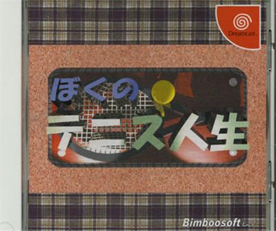 Boku No Tennis Jinsei - IMPORT JAPONAIS État correct -  reconditionné disponible sur Fnac
