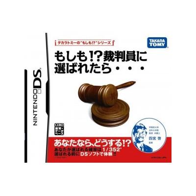 Moshimo!? Saibanin ni Eribaretara... - IMPORT JAPONAIS État correct -  reconditionné disponible sur Fnac