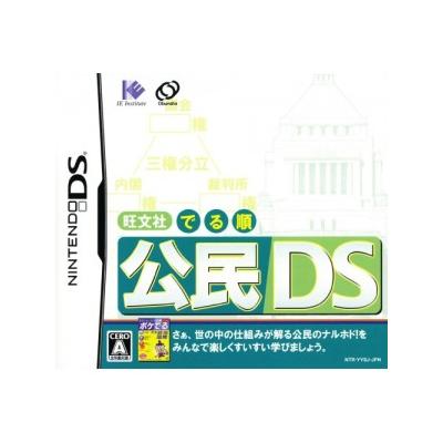 Acheter Oubunsha Deru-Jun: Koumin DS - IMPORT JAPONAIS État correct - 22,99 € Oubunsha Deru-Jun: Koumin DS - IMPORT JAPONAIS État correct - reconditionné disponible sur Fnac