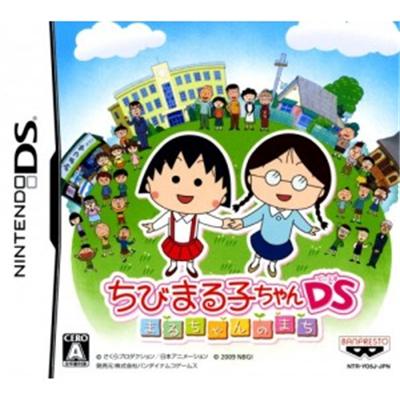 Chibi Maruko-Chan DS: Maru-Chan no Machi [IMPORT JAPONAIS] État correct -  reconditionné disponible sur Fnac