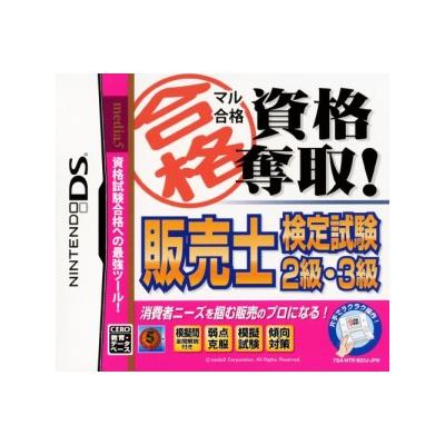 Acheter Maru Goukaku Shikaku Dasshu! Hanbaishi Kentei Shiken 2-Kyuu - 3-Kyuu - IMPORT JAPONAIS État correct - 28,99 € Maru Goukaku Shikaku Dasshu! Hanbaishi Kentei Shiken 2-Kyuu - 3-Kyuu - IMPORT JAPONAIS État correct - reconditionné disponible sur Fnac