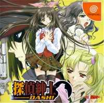 Tanteishinshi DASH! - IMPORT JAPONAIS État correct -  reconditionné disponible sur Fnac