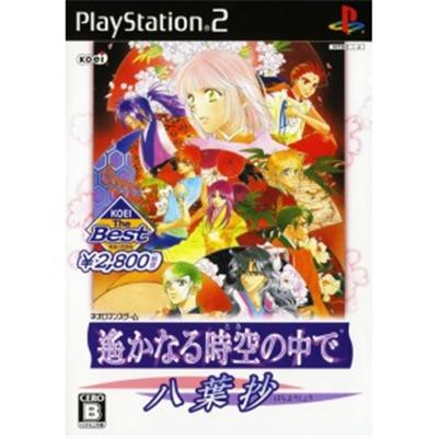 Harukanaru Jikuu no Kade: Hachiha Katsunori (Koei the Best) [IMPORT JAPONAIS] État correct -  reconditionné disponible sur Fnac