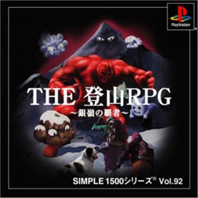 Simple 1500 Series Vol. 92: The Tozan RPG [IMPORT JAPONAIS] État correct -  reconditionné disponible sur Fnac