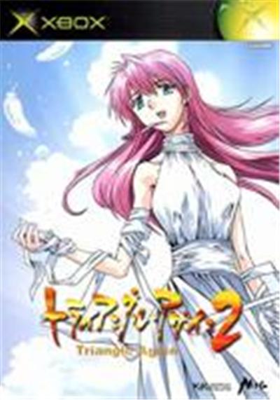 Triangle Again 2 - IMPORT JAPONAIS État correct -  reconditionné disponible sur Fnac