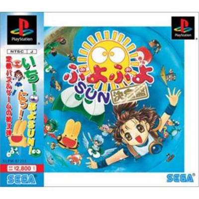 Puyo Puyo Sun: Ketteiban [IMPORT JAPONAIS] État correct -  reconditionné disponible sur Fnac