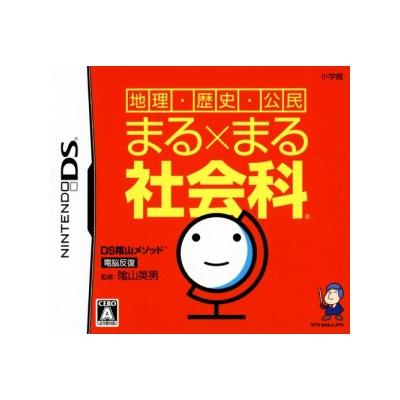 Kageyama Method: Dennou Hanpuku - Chiri - Rekishi - Koumin - Maru x Maru Shakaika - IMPORT JAPONAIS État correct -  reconditionné disponible sur Fnac