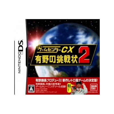 Game Center CX: Arino no Chousenjou 2 - IMPORT JAPONAIS État correct -  reconditionné disponible sur Fnac