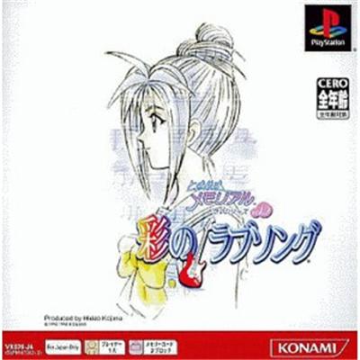 Tokimeki Memorial Drama Series Vol. 2 (PSOne Books) [IMPORT JAPONAIS] État correct -  reconditionné disponible sur Fnac