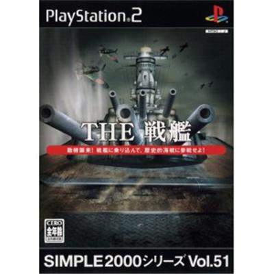 Simple 2000 Series Vol. 51: The Battleship [IMPORT JAPONAIS] État correct -  reconditionné disponible sur Fnac