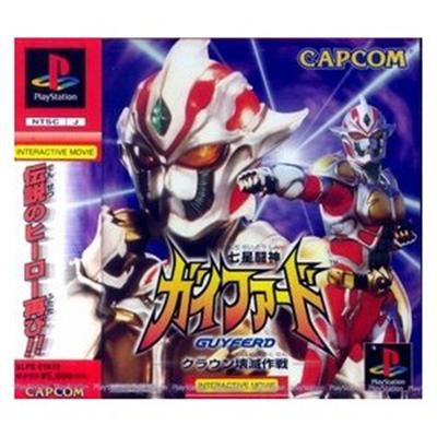 Shichisei Toushin Guyferd: Crown Kaimetsu Sakusen [IMPORT JAPONAIS] État correct -  reconditionné disponible sur Fnac