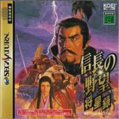 Nobunaga no Yabou: Shouseiroku - IMPORT JAPONAIS État correct -  reconditionné disponible sur Fnac