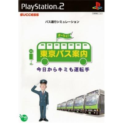 Tokyo Bus Guide [IMPORT JAPONAIS] État correct -  reconditionné disponible sur Fnac