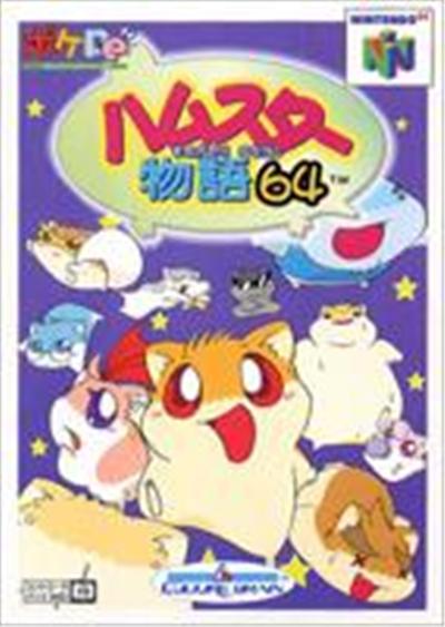 Hamster Monogatari 64 - IMPORT JAPONAIS État correct -  reconditionné disponible sur Fnac