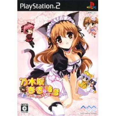Nogizaka Sunkou no Himitsu Cosplay, Hajime Mashita [IMPORT JAPONAIS] État correct -  reconditionné disponible sur Fnac