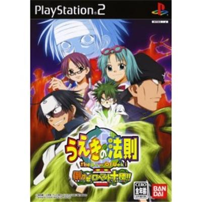 Ueki no Housoku [IMPORT JAPONAIS] État correct -  reconditionné disponible sur Fnac
