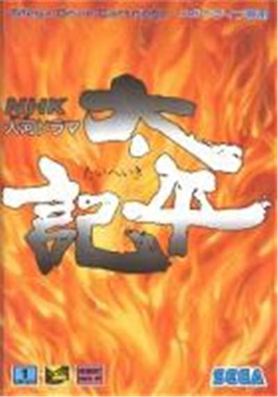 Taiheiki - IMPORT JAPONAIS État correct -  reconditionné disponible sur Fnac