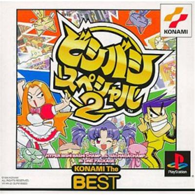 Bishi Bashi Special 2 (Konami the Best) [IMPORT JAPONAIS] État correct -  reconditionné disponible sur Fnac