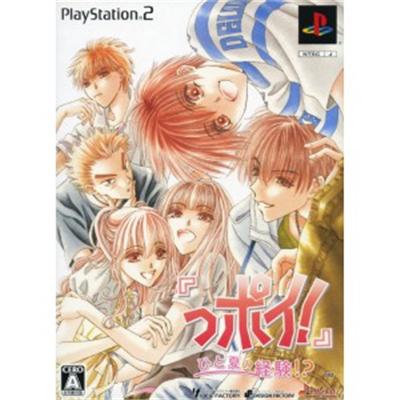 Poi! Hito Natsu no Keiken!? [Limited Edition] [IMPORT JAPONAIS] État correct -  reconditionné disponible sur Fnac