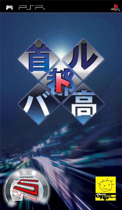 Shutokou Battle État correct -  reconditionné disponible sur Fnac