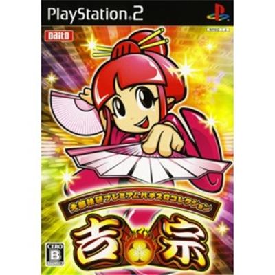 Daito Giken Premium Pachi-Slot Collection: Yoshimune [IMPORT JAPONAIS] État correct -  reconditionné disponible sur Fnac