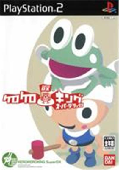 Acheter Kero Kero King Super DX - IMPORT JAPONAIS État correct - 36,99 € Kero Kero King Super DX - IMPORT JAPONAIS État correct - reconditionné disponible sur Fnac