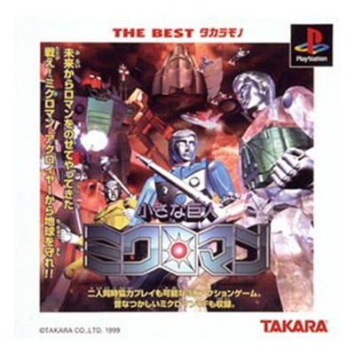 Chiisana Kyojin Microman (The Best Takaramono) [IMPORT JAPONAIS] État correct -  reconditionné disponible sur Fnac