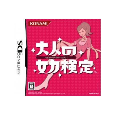 Otona no Joryoku Kentei - IMPORT JAPONAIS État correct -  reconditionné disponible sur Fnac
