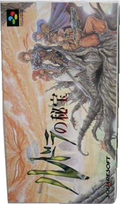 Rudra no Hihou - IMPORT JAPONAIS État correct -  reconditionné disponible sur Fnac
