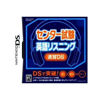Center Shiken Eigo Listening Sokushuu DS - IMPORT JAPONAIS État correct -  reconditionné disponible sur Fnac