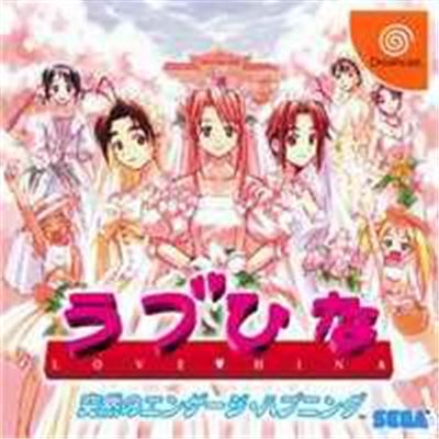 Acheter Love Hina: Totsuzen no Engage Happening - IMPORT JAPONAIS État correct - 14,99 € Love Hina: Totsuzen no Engage Happening - IMPORT JAPONAIS État correct - reconditionné disponible sur Fnac