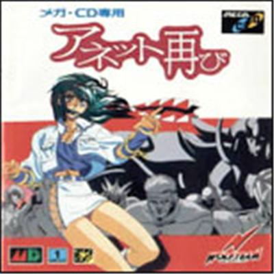 Anett Futatabi - IMPORT JAPONAIS État correct -  reconditionné disponible sur Fnac