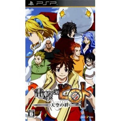 Dengeki no Pilot: Tenkuu no Kizuna [IMPORT JAPONAIS] État correct -  reconditionné disponible sur Fnac