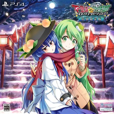 Touhou Genso Wanderer: Lotus Labyrinth [limited Edition] Pour Playstation 4 État correct -  reconditionné disponible sur Fnac