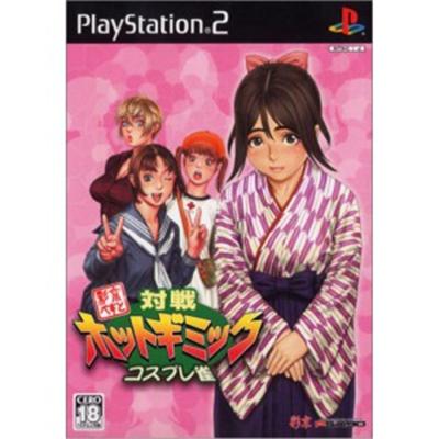 Taisen Hot Gimmick Cosplay (Best) [IMPORT JAPONAIS] État correct -  reconditionné disponible sur Fnac